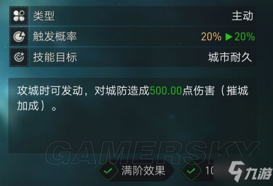 《重返帝国》迸裂技能解析 迸裂怎么用