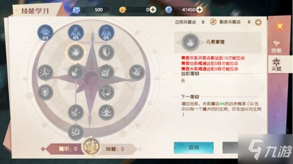 《魔力宝贝旅人》魔术师怎么样 魔术师职业解析