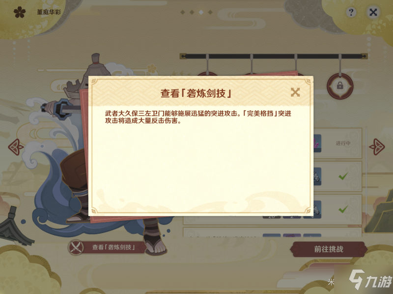 《原神》孤剑争逐第一天怎么打 孤剑争逐第一天打法技巧攻略