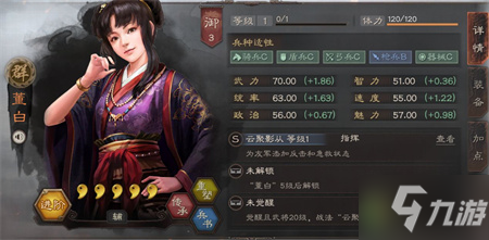 三国志战略版董白厉害吗