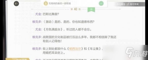 《绝对演绎》静默无声线索一览 静默无声剧本线索在哪