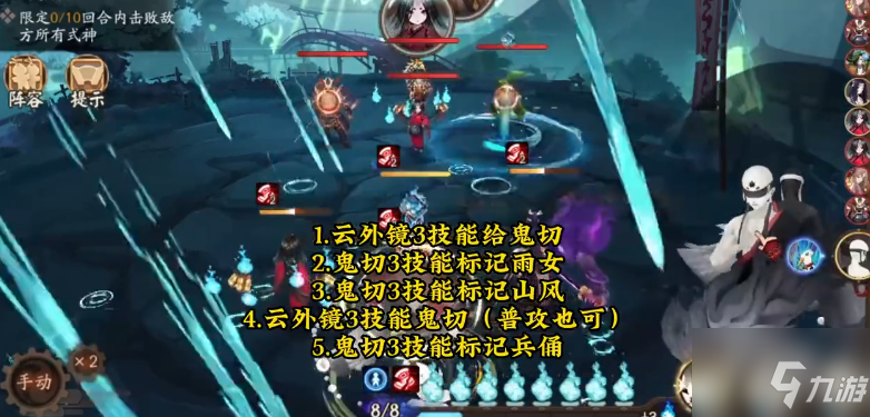 《阴阳师》残局得胜明镜空通关攻略
