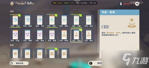 《原神》春几回小试锋芒通关攻略