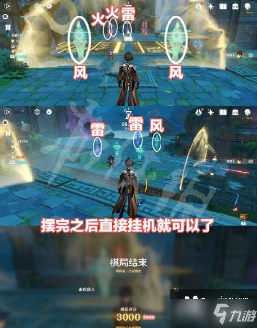 《原神》风何去火列星屯怎么过 风何去火列星屯攻略