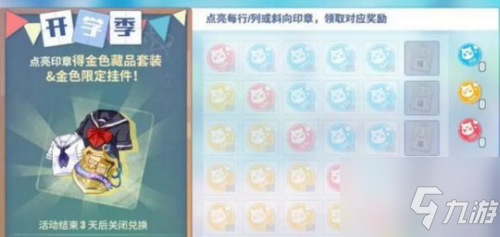 电击文库零境交错印章怎么获得 三色印章获取方法