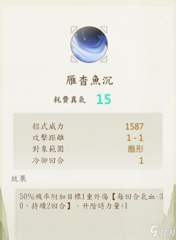 侠之道游戏中刀法有哪些 侠之道全刀法分享