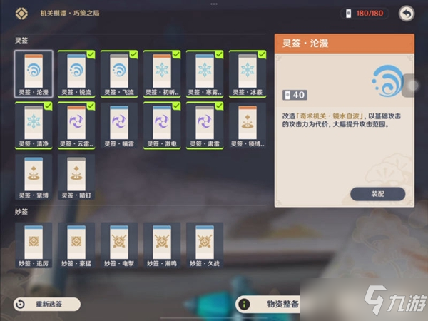 《原神》春几回火列星屯3000分通关指南