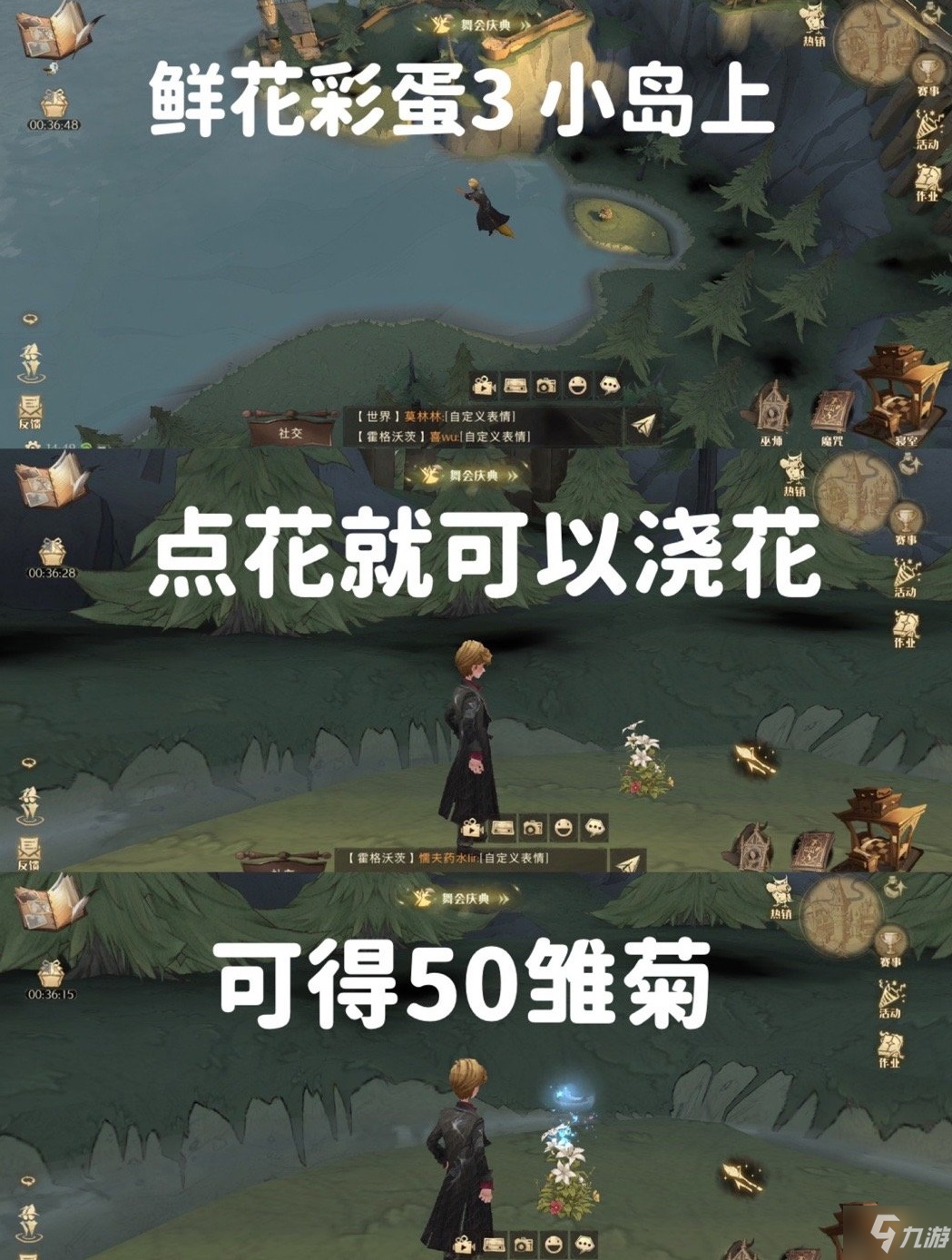 哈利波特魔法觉醒浇花彩蛋位置 妙趣庆典春日鲜花彩蛋4.13