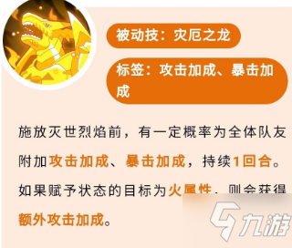 数码宝贝新世纪灭世龙兽突破效果介绍