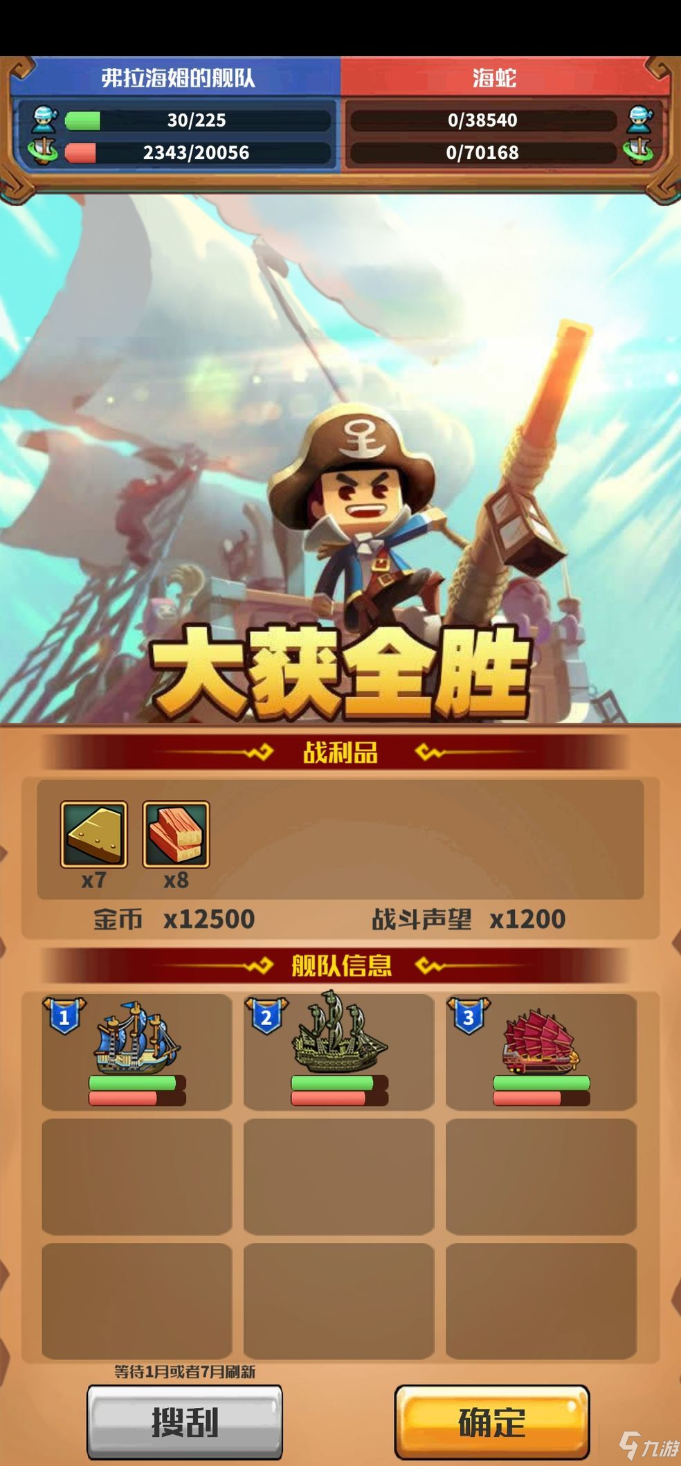 小小航海士舰船护甲/数据解析 舰船怎么加强护甲