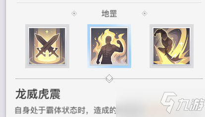 天谕手游圣堂职业养成 PVE和PVP基础教学