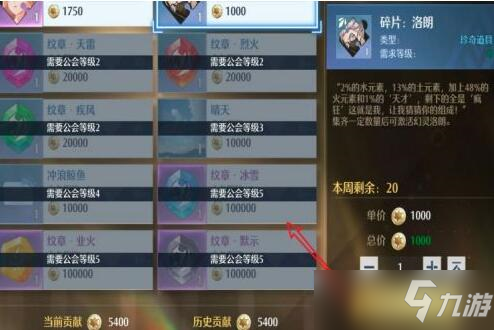 《诺亚之心》第一天怎么玩？新手技巧攻略