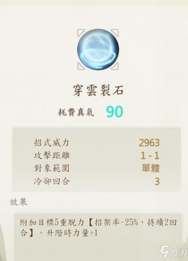 侠之道游戏中刀法有哪些 侠之道全刀法分享