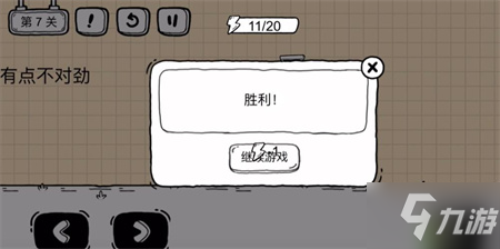 茶叶蛋大冒险镜中世界第七关图文攻略