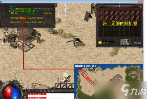 热血传奇未知暗殿操作介绍