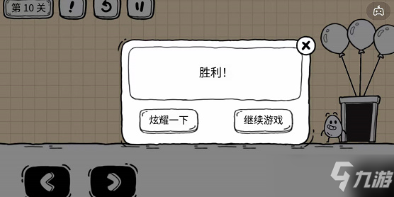 茶叶蛋大冒险镜中世界第十关 第10关攻略