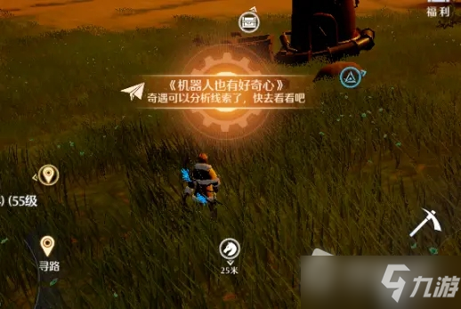 《諾亞之心》機(jī)器人的好奇心全步驟攻略詳解