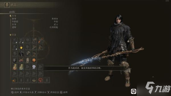 《艾尔登法环》双矛流PVP配装参考