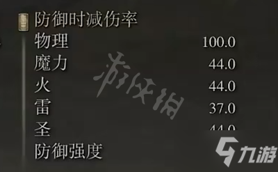 《艾尔登法环》日蚀纹熨斗形盾防御力怎么样 日蚀纹熨斗形盾属性介绍