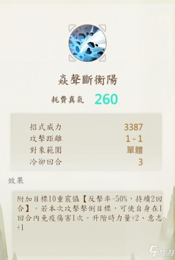 侠之道游戏中刀法有哪些 侠之道全刀法分享