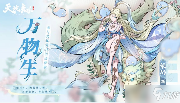 《天地劫幽城再临》光风霁月活动