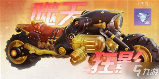 《诺亚之心》噬天狂影获得方法