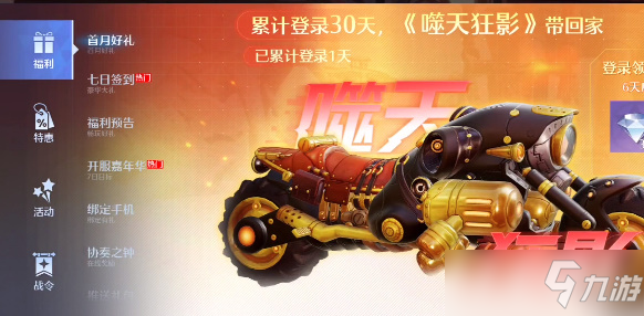 《诺亚之心》礼包兑换码怎么用 礼包码使用教程