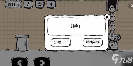茶叶蛋大冒险镜中世界第11关 第十一关攻略