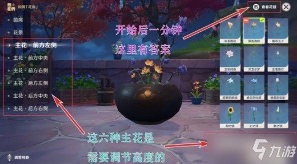 原神完成花题第三天的任务怎么完成？