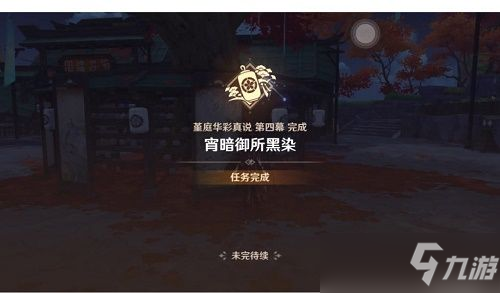 原神找到那个人任务怎么做？