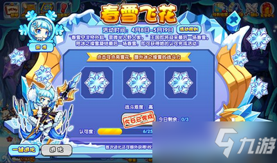 洛克王国冰之璨雪如何选性格 冰之璨雪性格选什么好