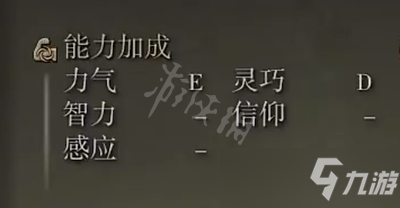 《艾尔登法环》诺克斯流体剑强吗 诺克斯流体剑属性介绍