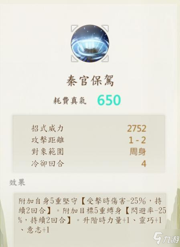 侠之道游戏中刀法有哪些 侠之道全刀法分享