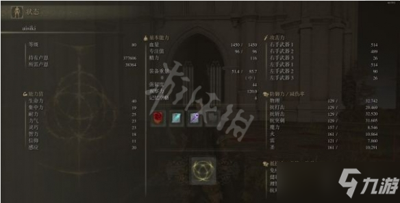 《艾尔登法环》双矛流怎么玩？双矛流玩法分享