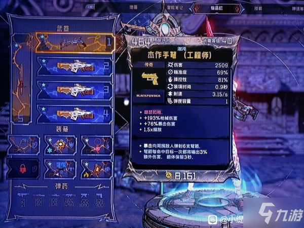 《小缇娜的奇幻之地》巫术刽子手无效审判build参考