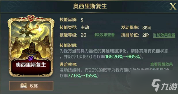 诺亚之心伊莎贝拉技能怎么选 伊莎贝拉技能选择推荐