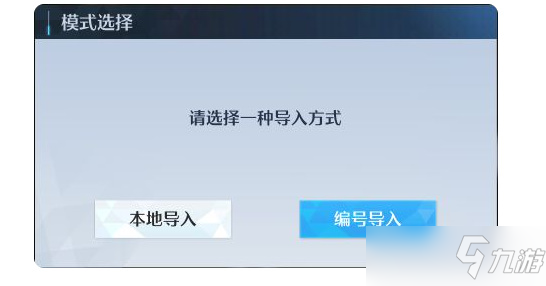 诺亚之心捏脸数据代码 捏脸教程攻略