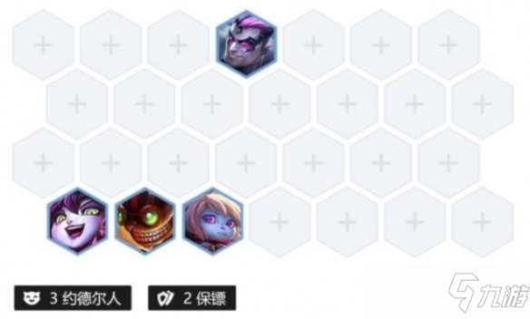 《金铲铲之战》至臻黑白魔阵容怎么玩？