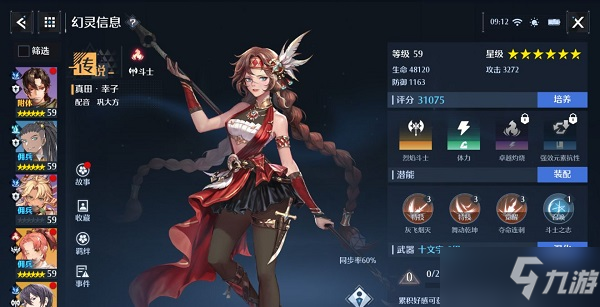 《诺亚之心》斗士幻灵最新强度榜