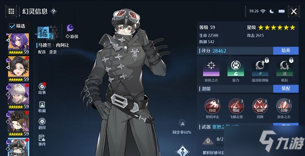 《诺亚之心》游侠幻灵最新强度榜