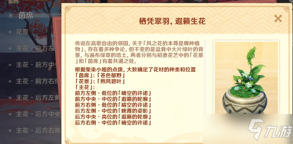原神第三道花題