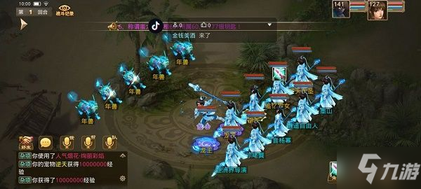 《问道手游》御宝仙术给法术必杀攻略介绍 御宝仙术快速升级