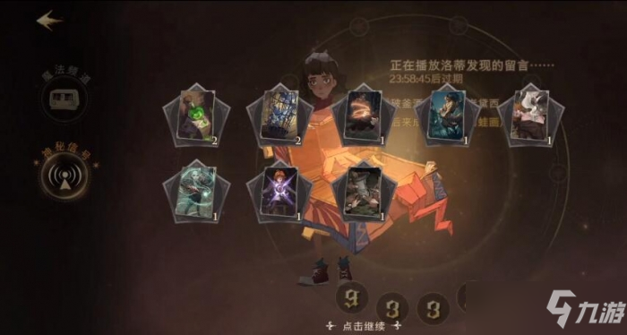 哈利波特魔法觉醒4月12日彩蛋