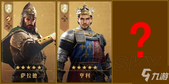 《重返帝国》阵容搭配攻略 缺少核心英雄怎么配将