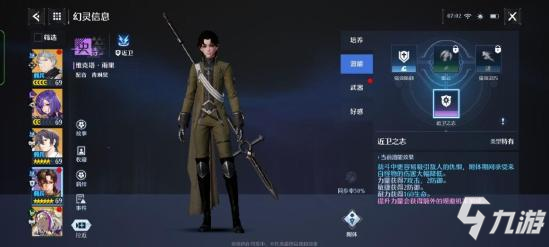 【幻灵解析】维克塔-光明骑士队“头头”