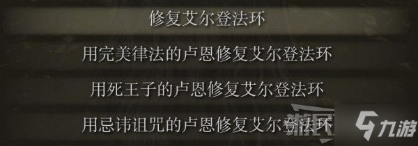 《艾尔登法环》结局分歧条件及触发方法 怎么避免癫火之王结局
