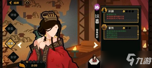 《无悔华夏》成汤伐桀妹喜被ai召了怎么解决
