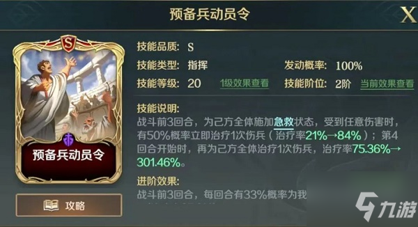 诺亚之心伊莎贝拉技能怎么选 伊莎贝拉技能选择推荐
