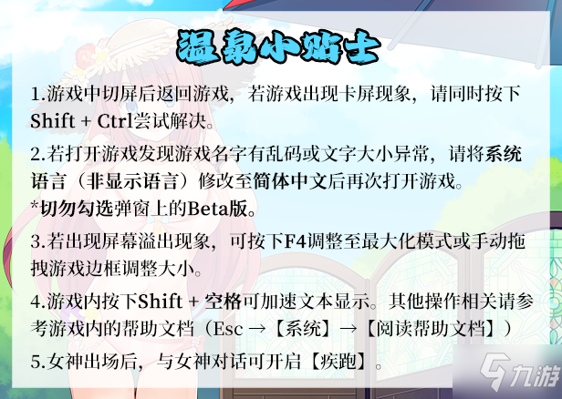 温泉勇者屏幕溢出怎么办 温泉勇者屏幕溢出解决方法