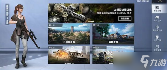 和平精英战术研究室怎么玩